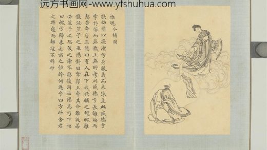 清门应兆补绘萧云从离骚图下册 招魂.jpg