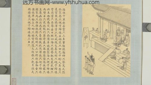 清门应兆补绘萧云从离骚图下册 接径千里.jpg