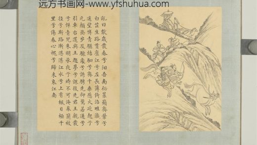 清门应兆补绘萧云从离骚图下册 献岁发春.jpg