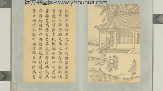 清门应兆补绘萧云从离骚图下册 离榭修幕.jpg