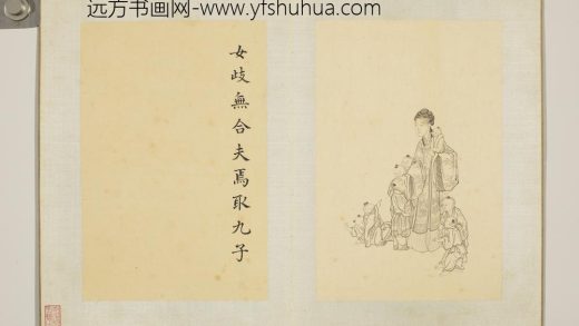 清门应兆补绘萧云从离骚图中册 九子图.jpg