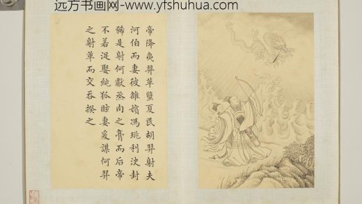清门应兆补绘萧云从离骚图中册 帝降夷羿.jpg