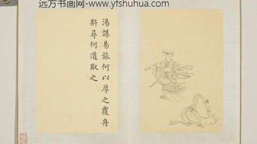 清门应兆补绘萧云从离骚图中册 汤谋易旅.jpg