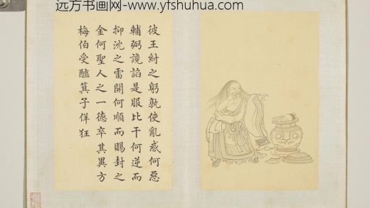 清门应兆补绘萧云从离骚图中册 箕子佯狂.jpg