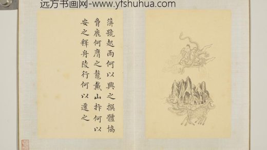 清门应兆补绘萧云从离骚图中册 蓱号起雨.jpg