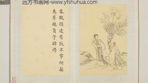 清门应兆补绘萧云从离骚图中册 负子肆情.jpg