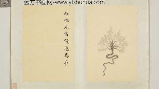 清门应兆补绘萧云从离骚图中册 雄虺九首.jpg