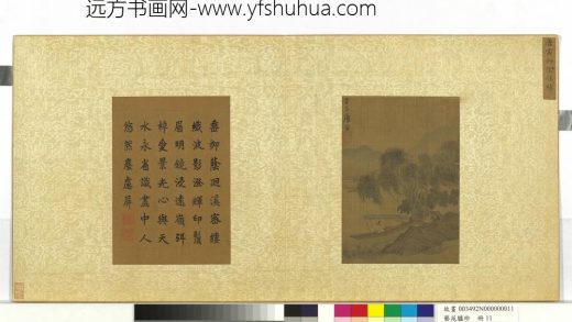 艺苑胪珍册 明唐寅柳阴舣棹.jpg