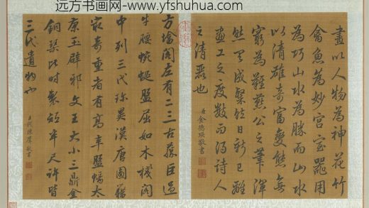 钱陈群书法 1 历朝名人杂书册.jpg