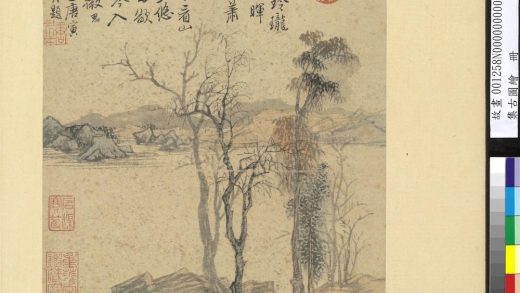集古图绘册 明唐寅秋山.jpg