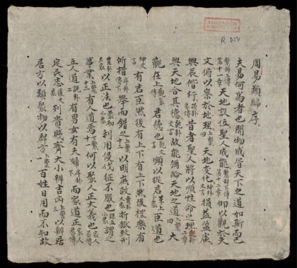 0001 周易類編 0316124818 1.jpg