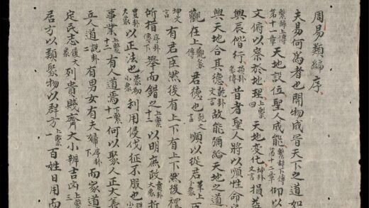0001 周易類編 0316124818 1.jpg