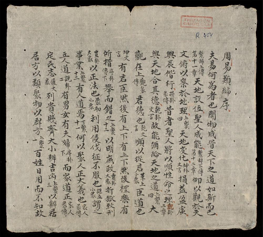 _周易類編__