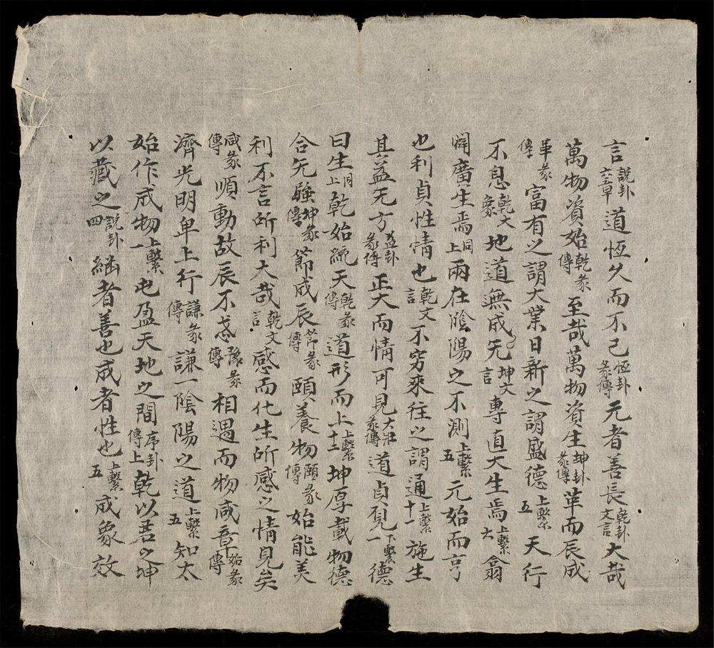_周易類編__