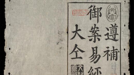 0002 易經大全q.目录 0316124820 1.jpg