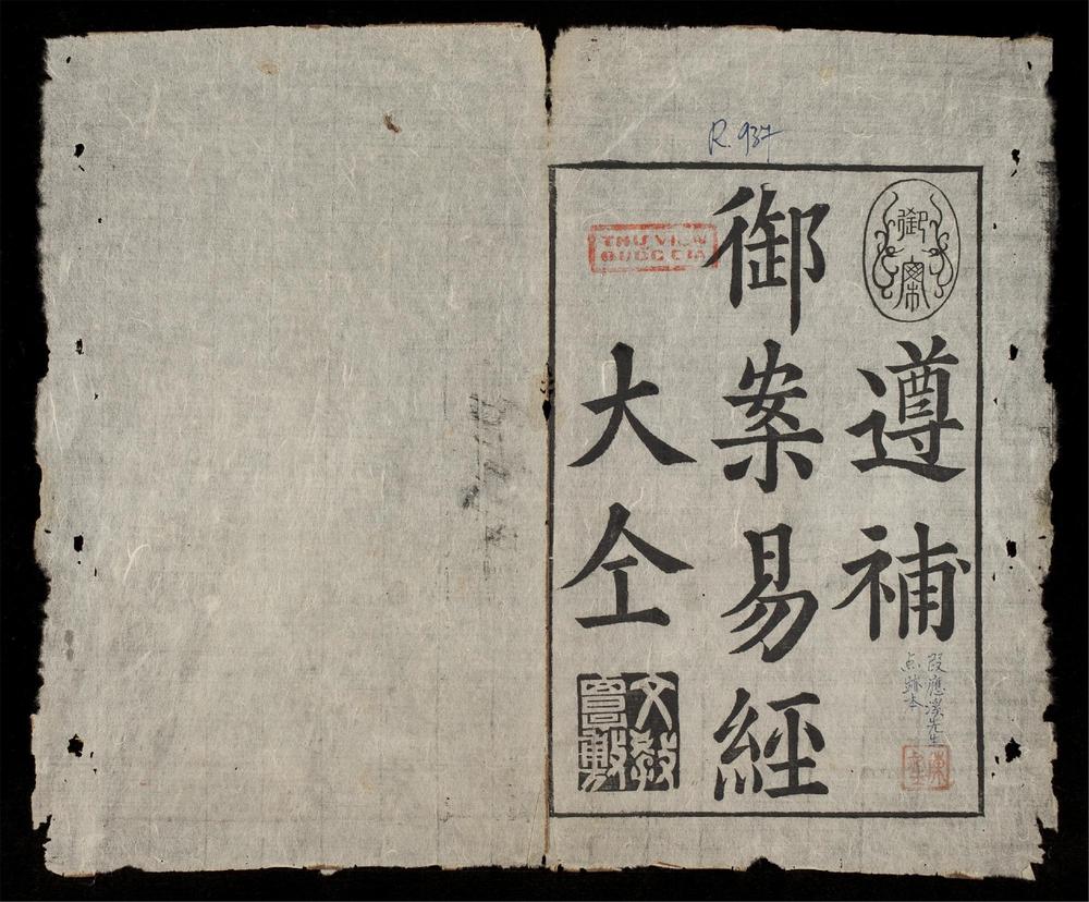 _易經大全(q.目录)__