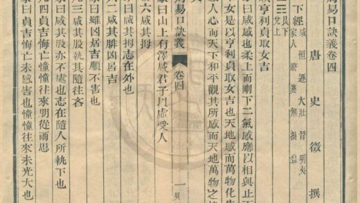 0002 武英殿聚珍版书（存十九种） 0222133453 1.jpg