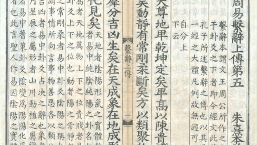 0003 周易本义经二卷传十卷易图一卷五赞一卷筮仪一卷 0222133455 1.jpg