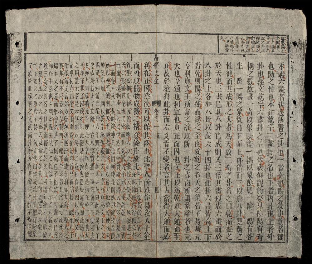 _易經大全(q.-)__