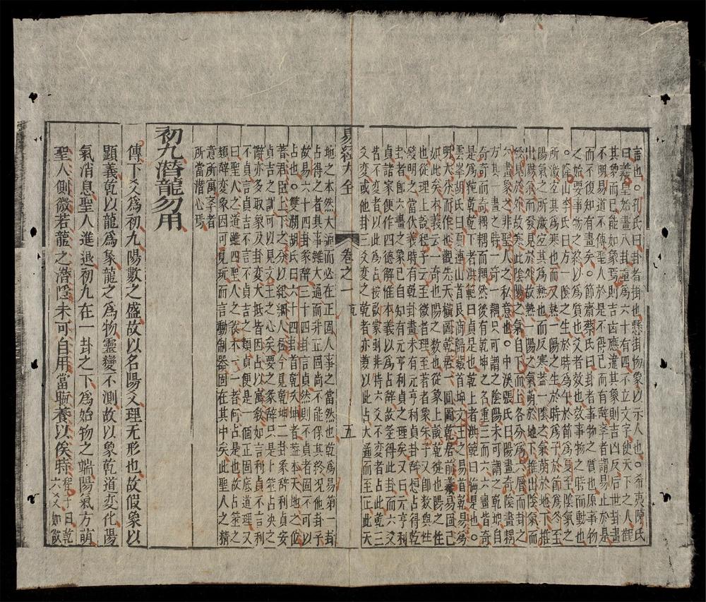 _易經大全(q.-)__