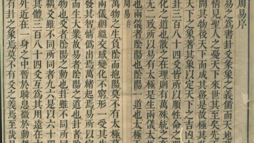 0004 周易本义四卷附图说一卷卦歌一卷筮仪一卷 0222133457 1.jpg