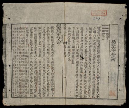0004 易經大全q.04 05 0316124824 1.jpg