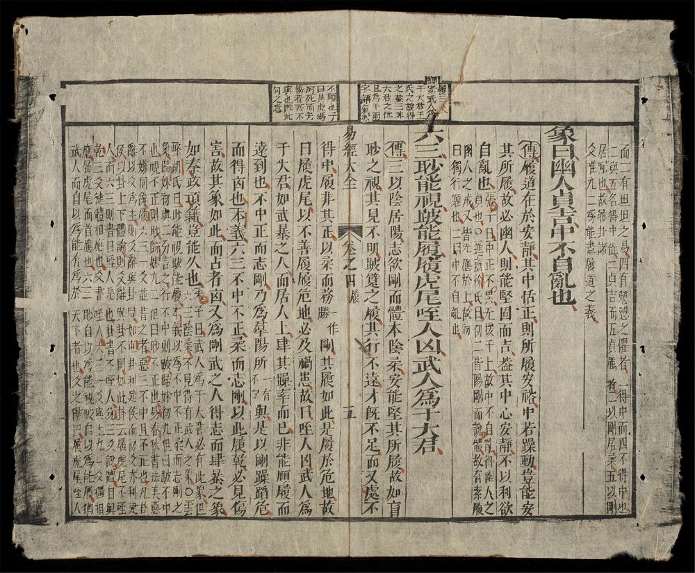 _易經大全(q.-)__