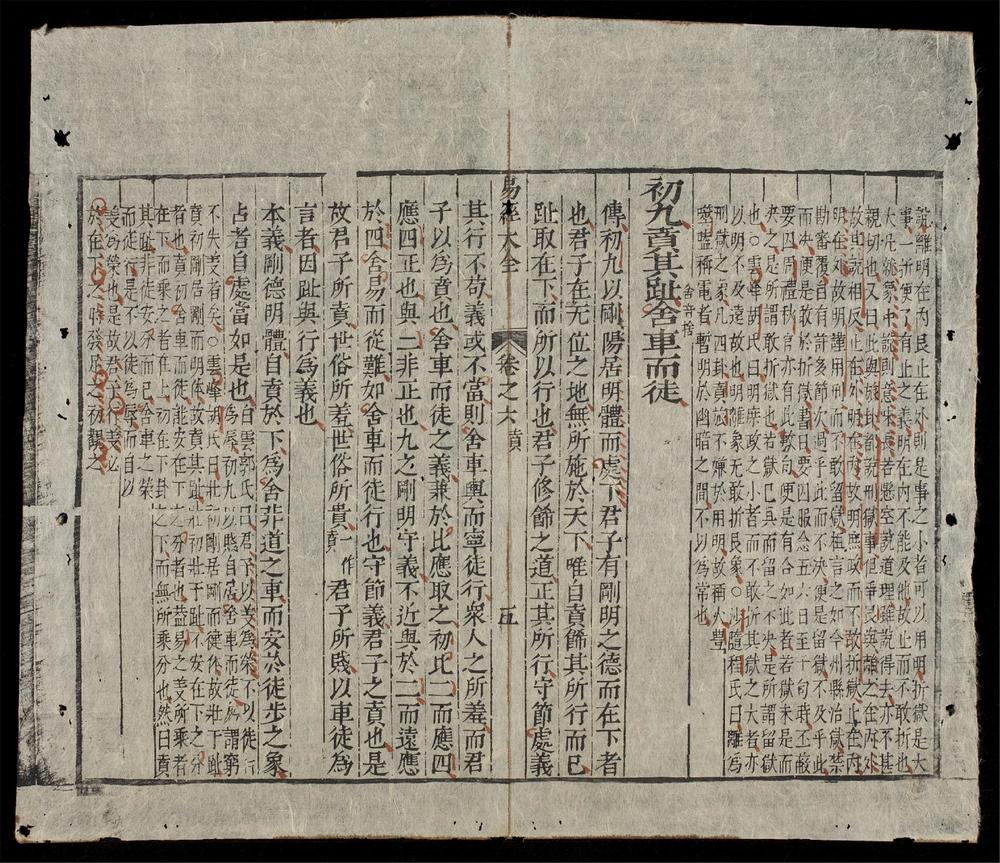 _易經大全(q.-)__