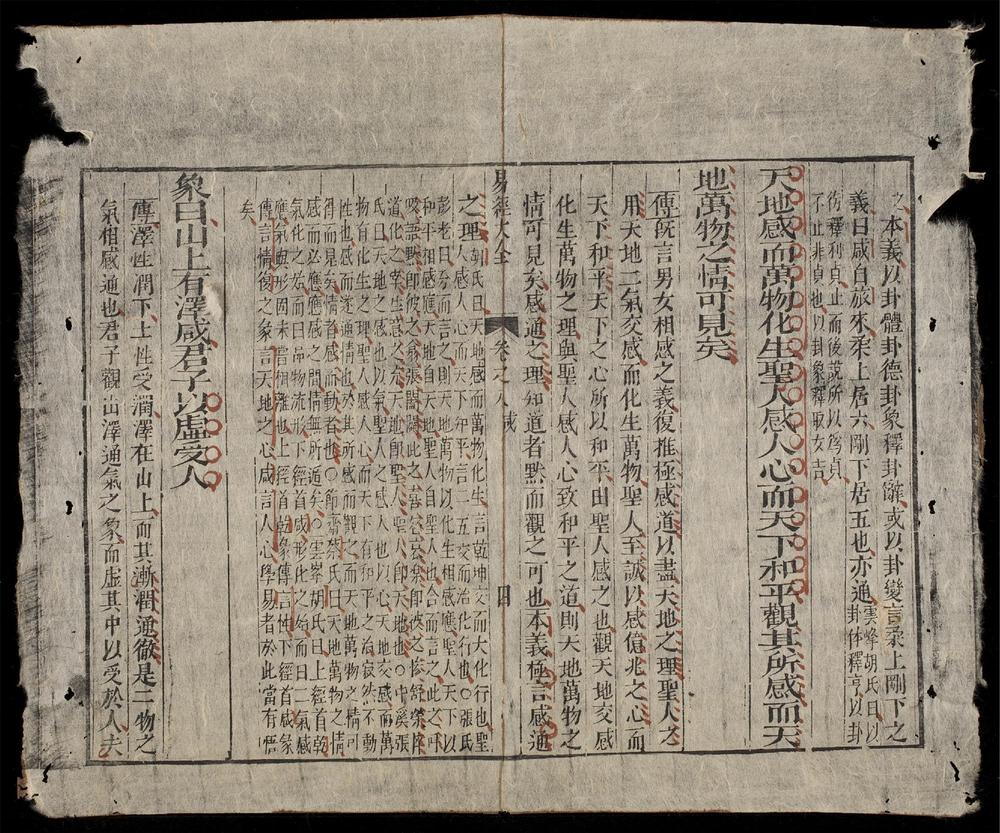 _易經大全(q.-)__