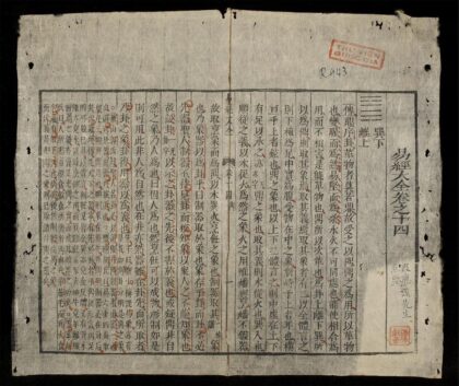 0008 易經大全q.14 16 0316124832 1.jpg