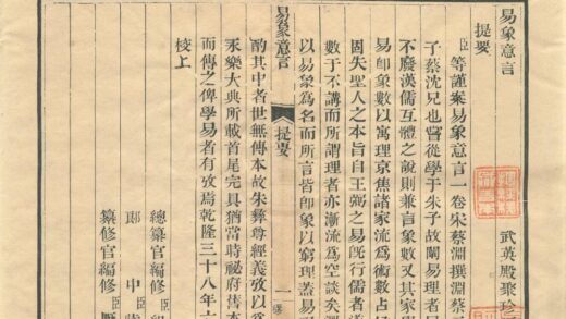 0008 武英殿聚珍版书（存八种） 0222133504 1.jpg