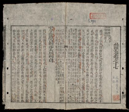 0009 易經大全q.17 18 0316124834 1.jpg