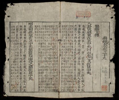 0010 易經大全q.19 20 0316124836 1.jpg