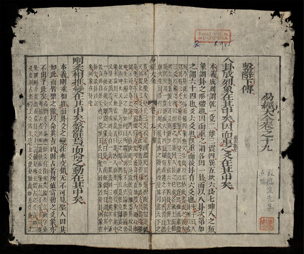 _易經大全(q.-)__