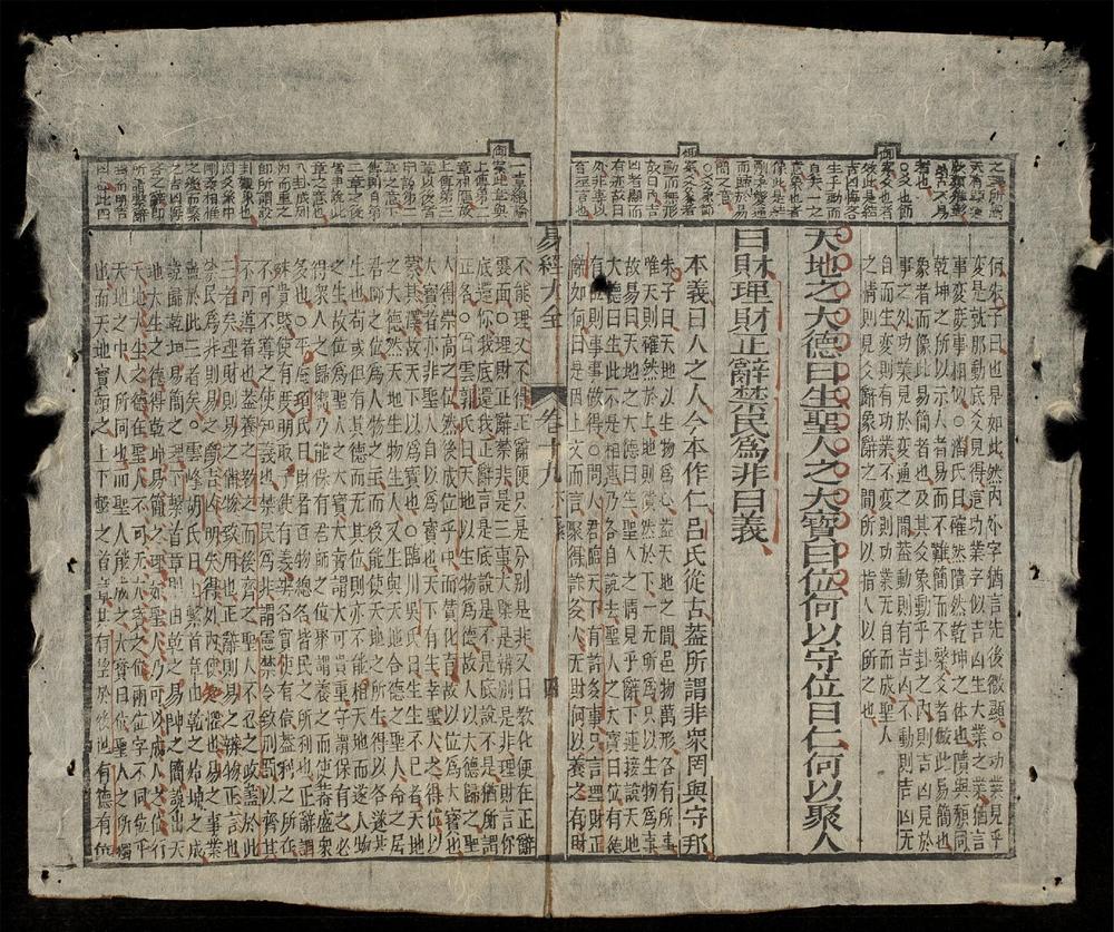 _易經大全(q.-)__