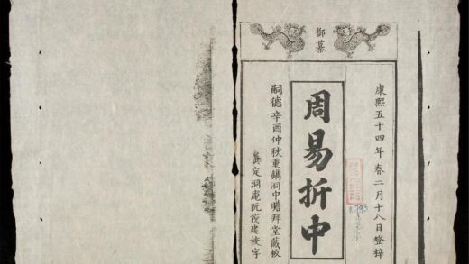 0011 御纂周易折中q.目录 0316124838 1.jpg