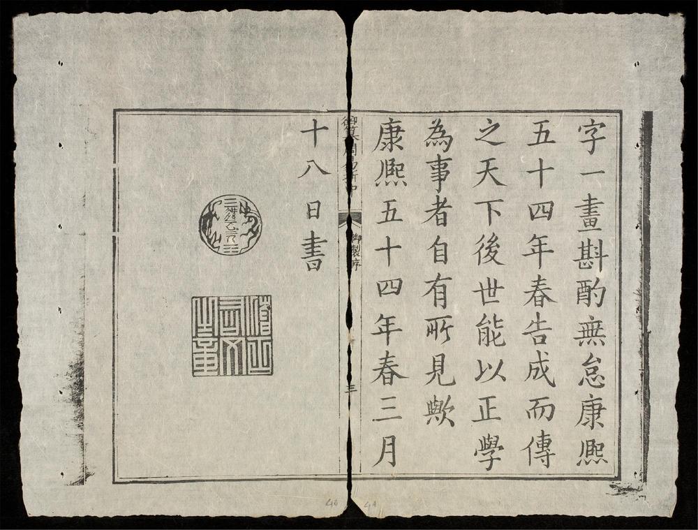 _御纂周易折中(q.目录)__