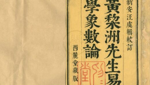 0011 象数论六卷 0222133508 1.jpg