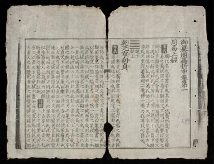 0012 御纂周易折中q.01 02 0316124840 1.jpg