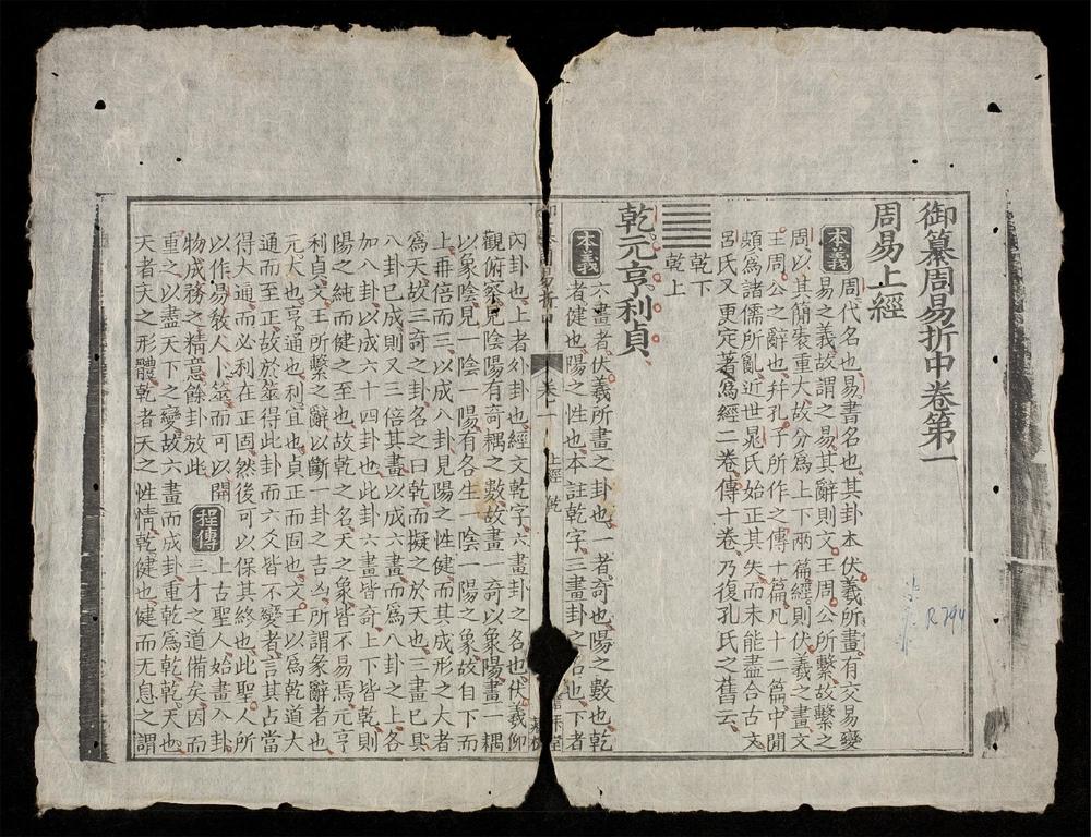 _御纂周易折中(q.-)__