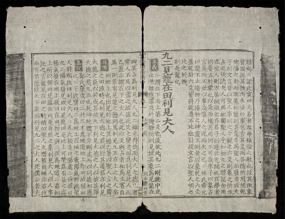 _御纂周易折中(q.-)__