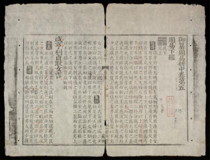 0014 御纂周易折中q.05 06 0316124843 1.jpg