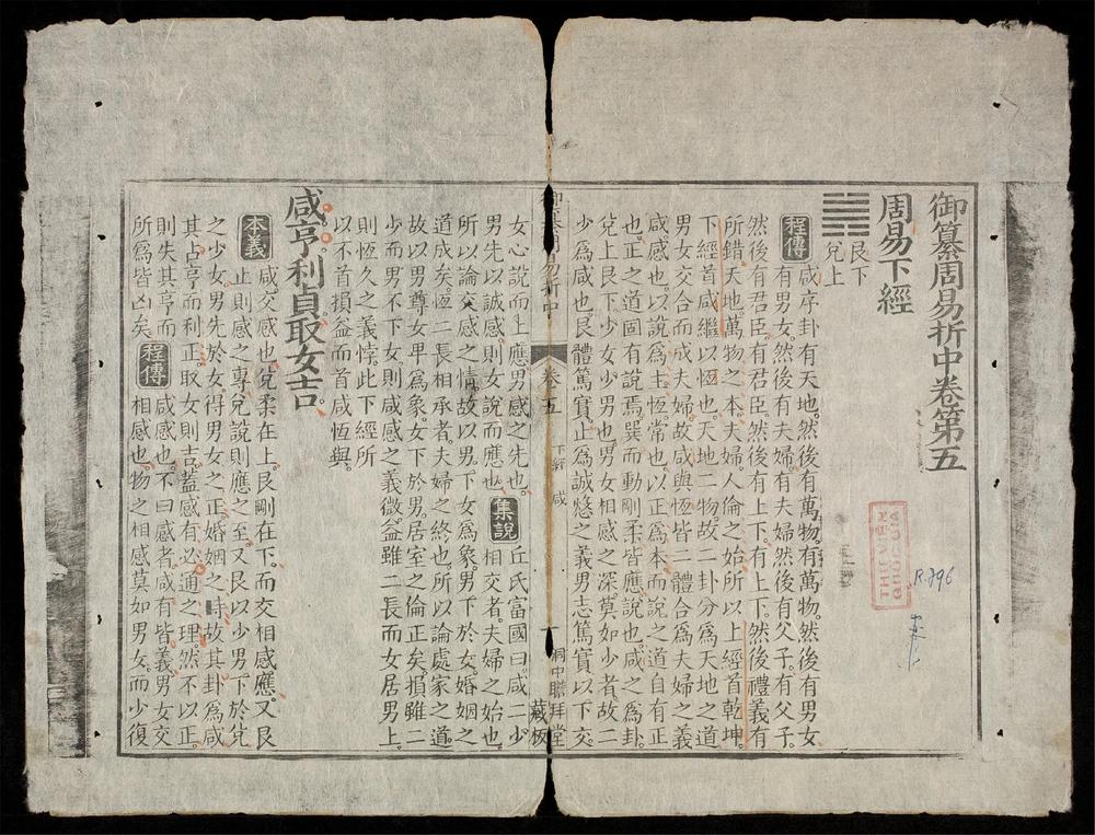 _御纂周易折中(q.-)__