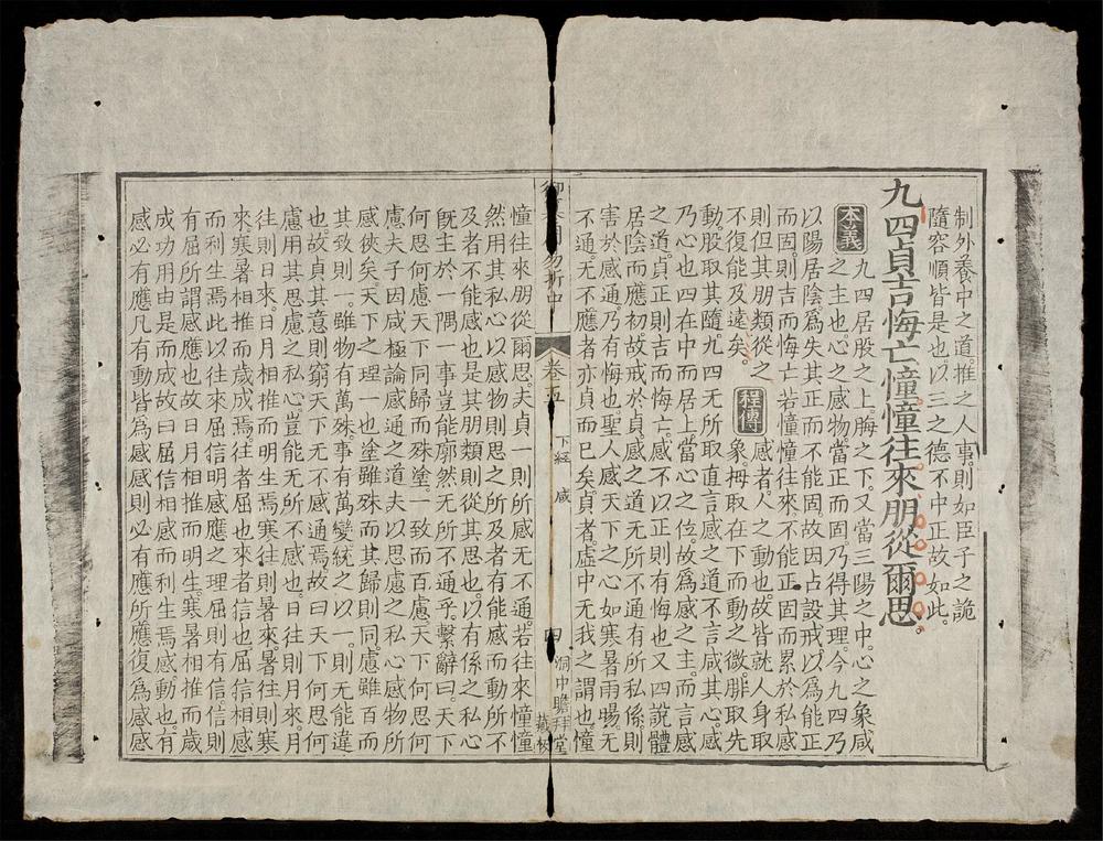 _御纂周易折中(q.-)__