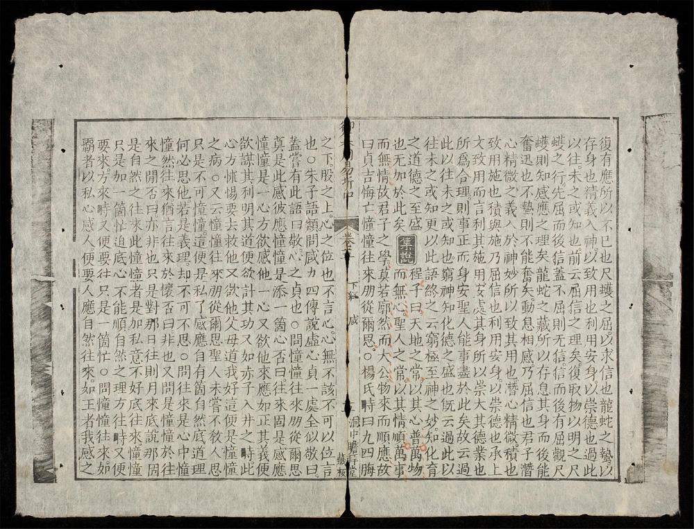 _御纂周易折中(q.-)__