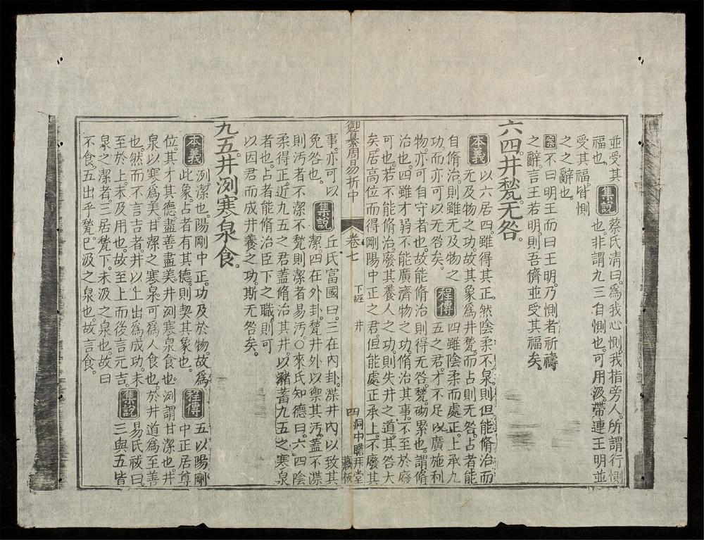 _御纂周易折中(q.-)__