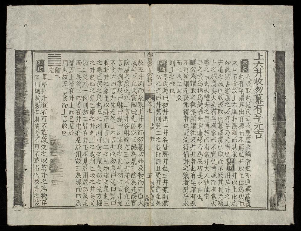 _御纂周易折中(q.-)__