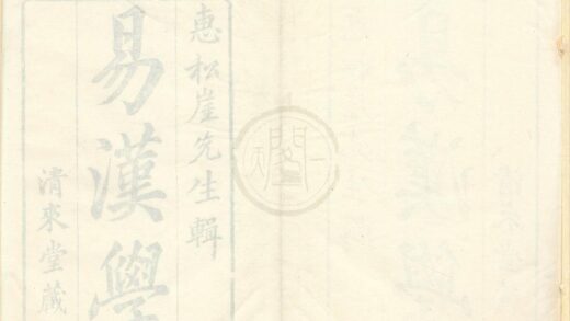 0015 易汉学八卷 0222133516 1.jpg