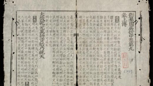 0016 御纂周易折中q.09 10 0316124847 1.jpg