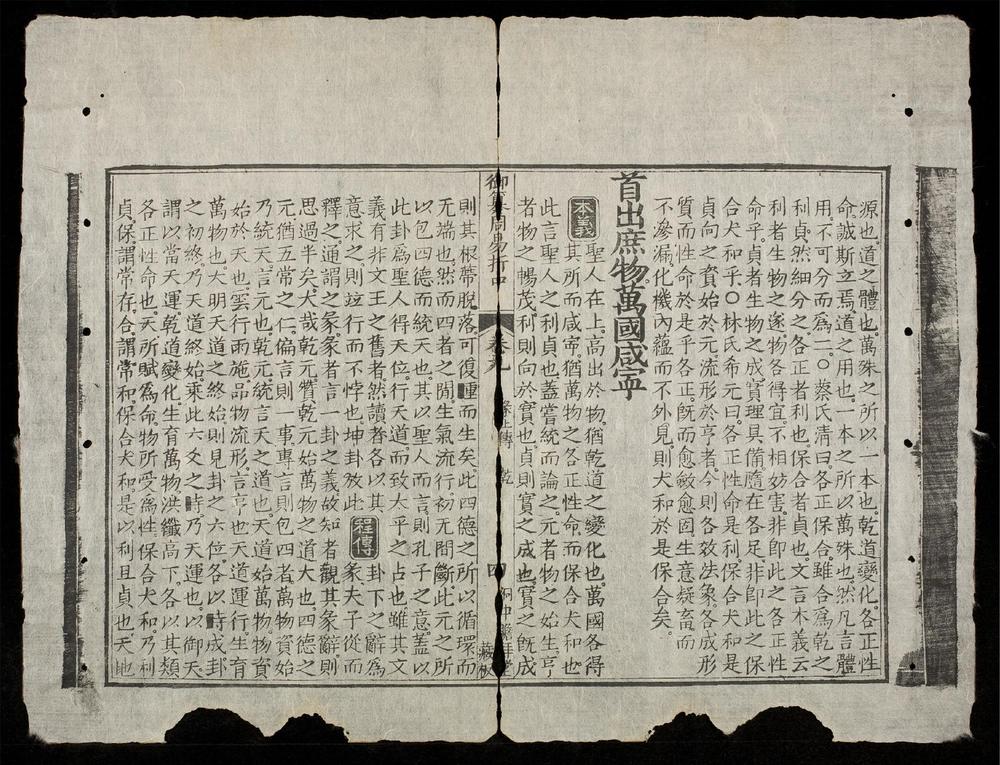 _御纂周易折中(q.-)__
